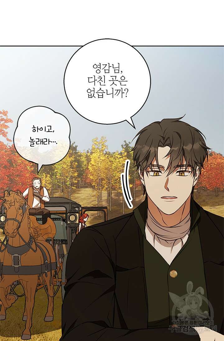 윈터 울프 51화 47