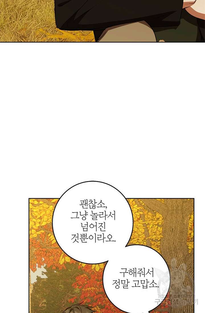 윈터 울프 51화 48