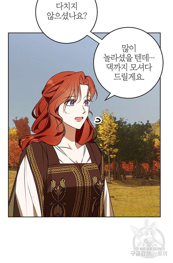 윈터 울프 51화 50