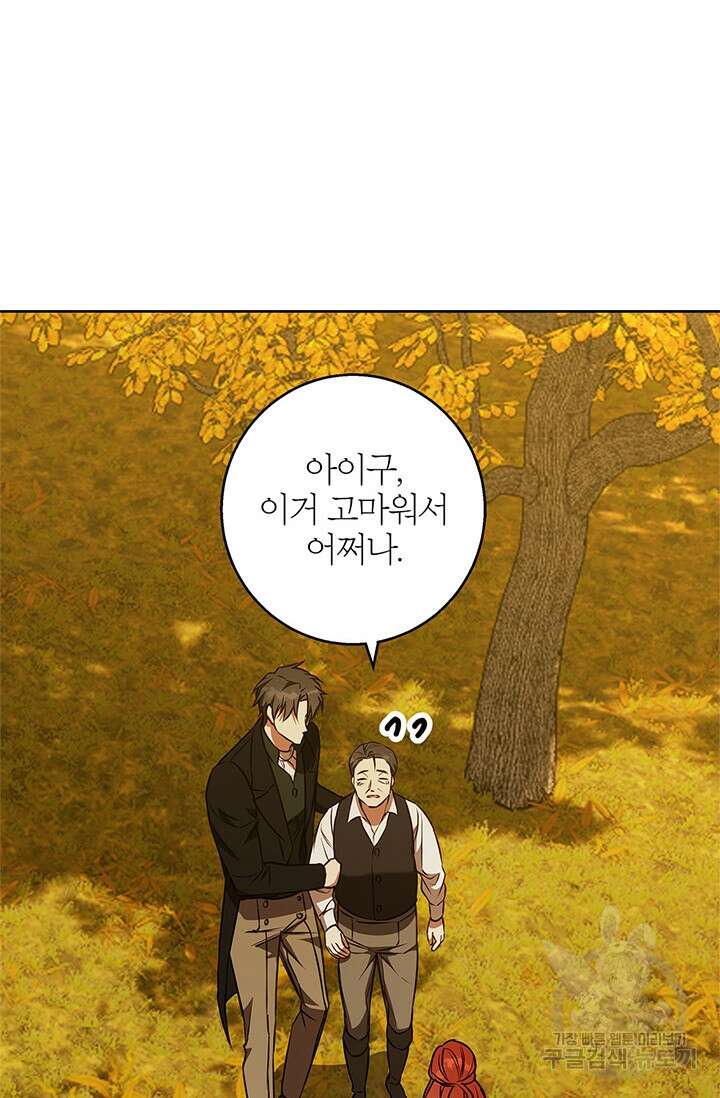 윈터 울프 51화 51