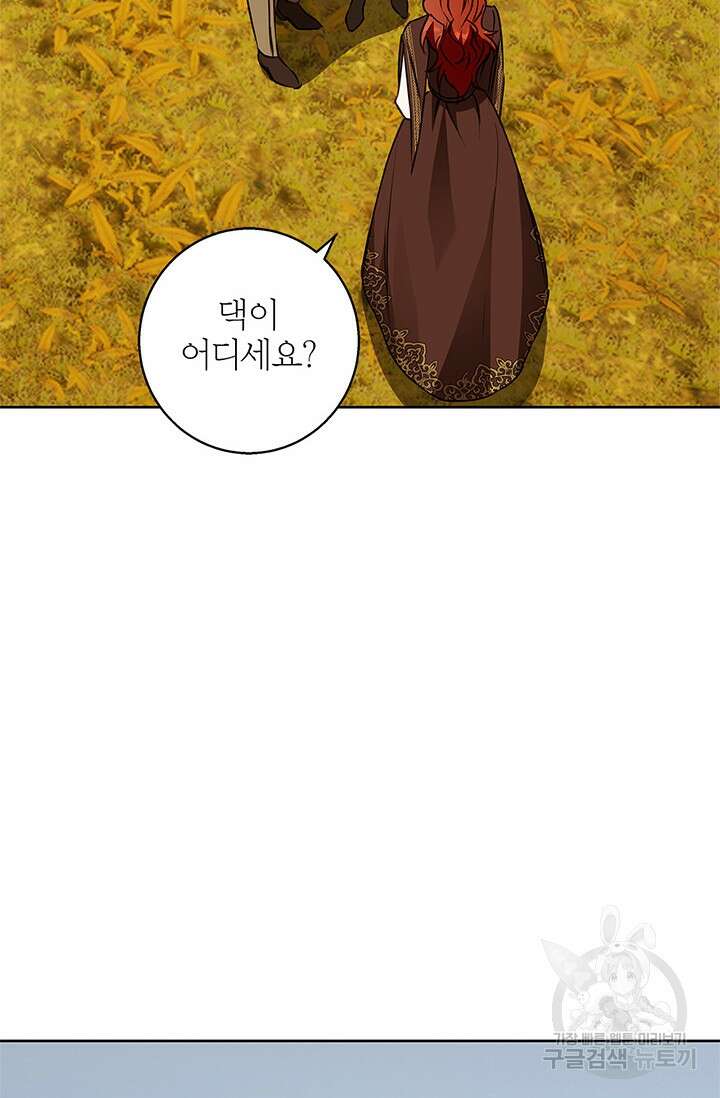 윈터 울프 51화 52
