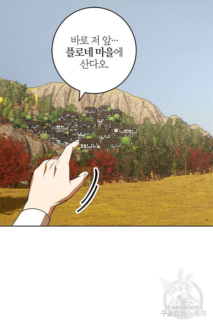 윈터 울프 51화 53