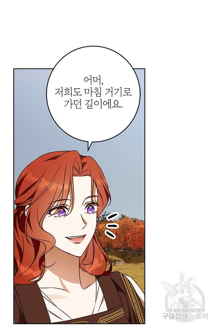 윈터 울프 51화 54