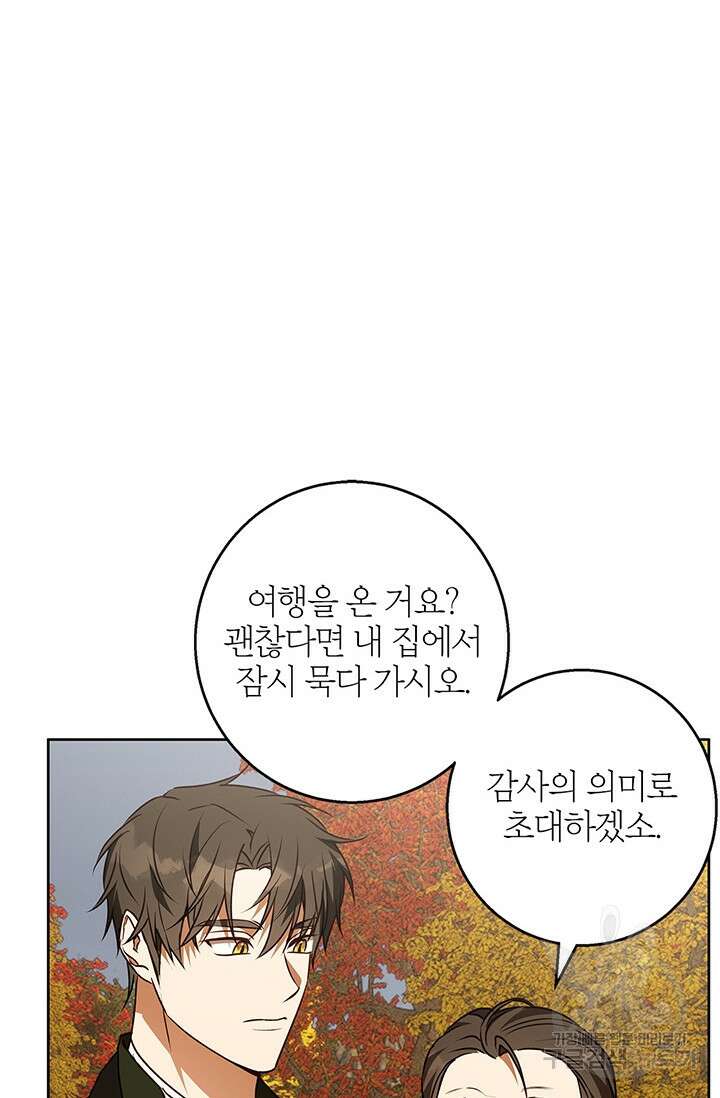 윈터 울프 51화 55