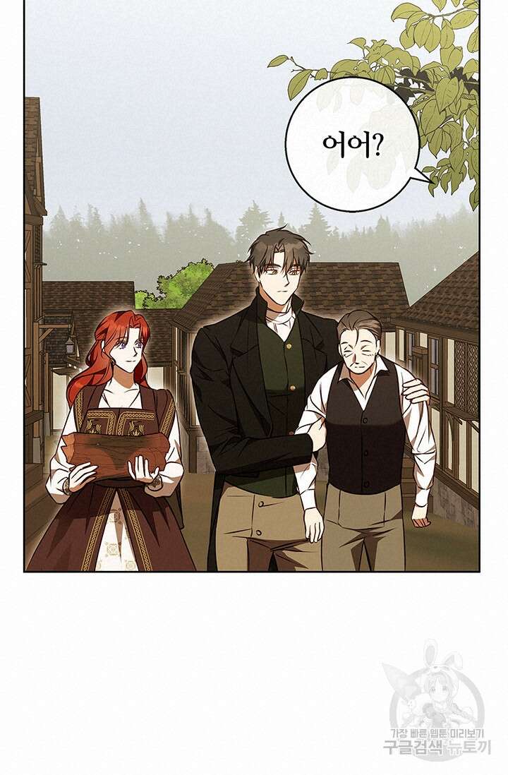 윈터 울프 51화 60