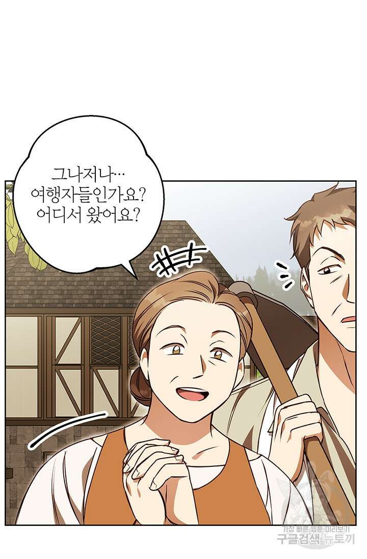윈터 울프 51화 65