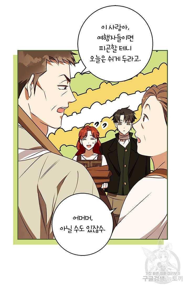 윈터 울프 51화 67