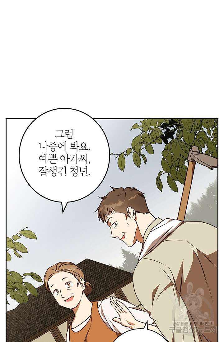 윈터 울프 51화 68