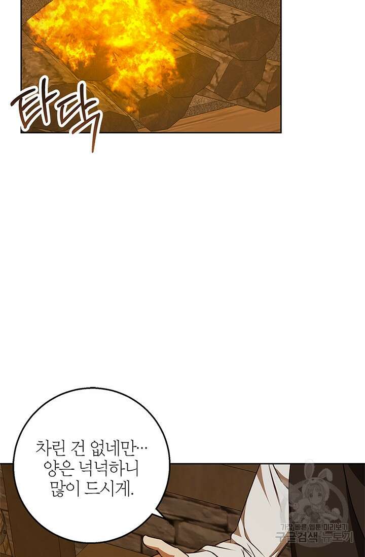 윈터 울프 51화 72