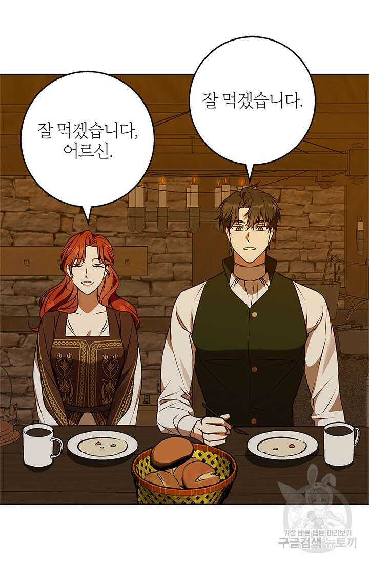 윈터 울프 51화 74