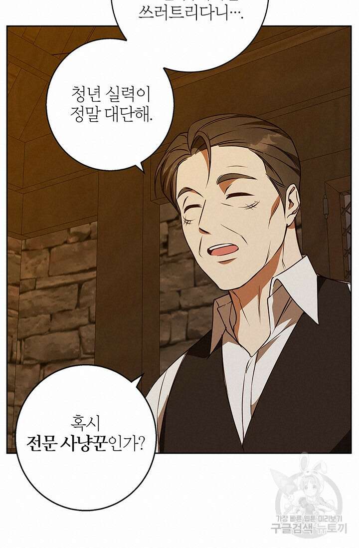윈터 울프 51화 80