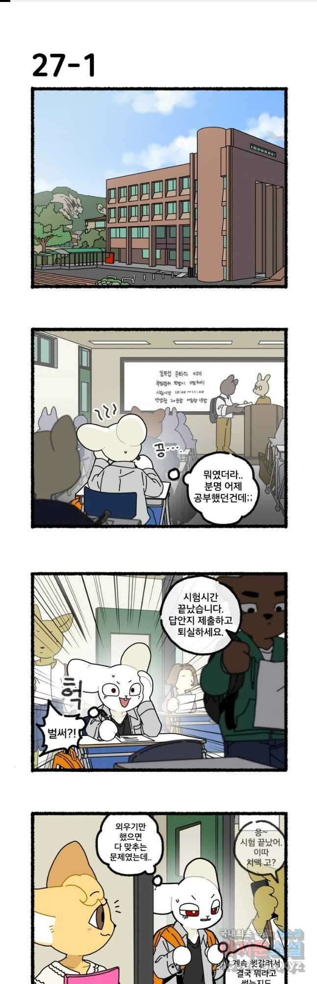 달리는 여자 27화 1