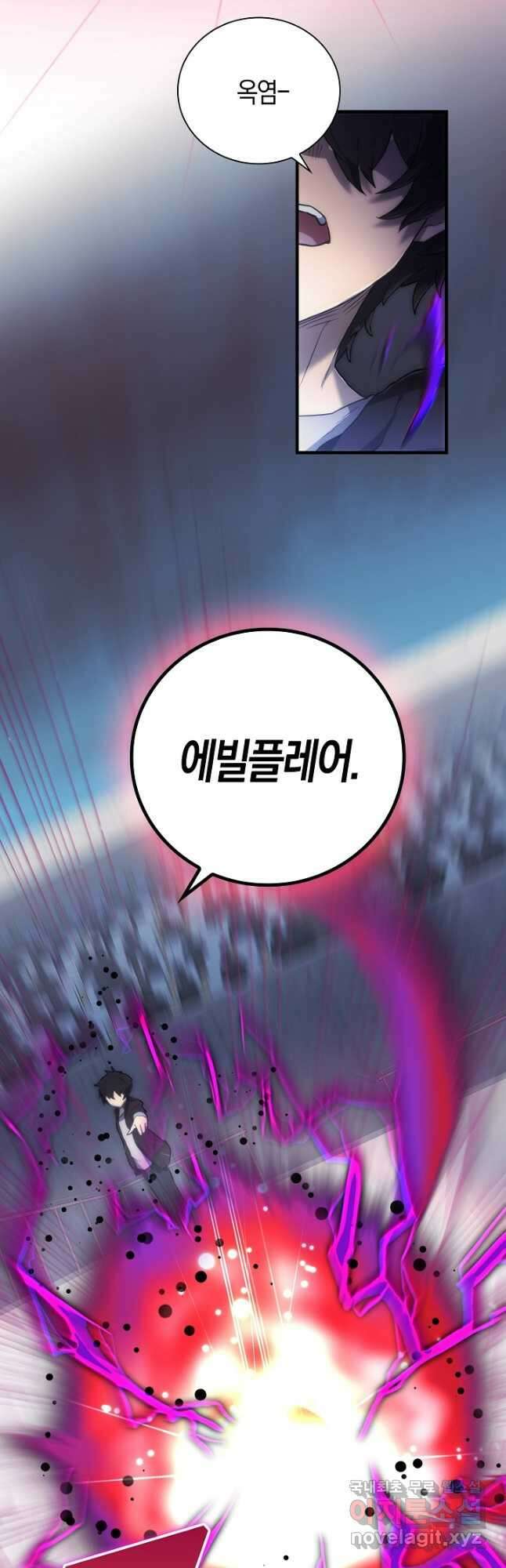 마왕 어플로 S급 헌터가 되었습니다 15화 2