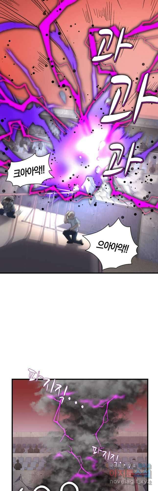 마왕 어플로 S급 헌터가 되었습니다 15화 5