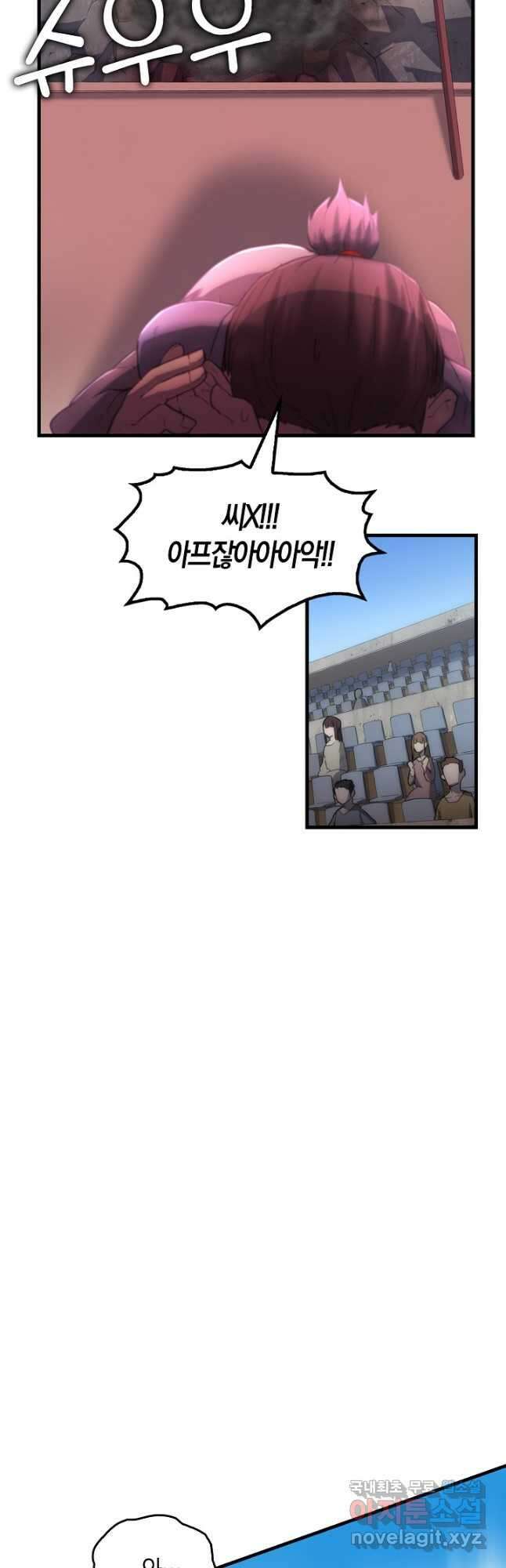 마왕 어플로 S급 헌터가 되었습니다 15화 6