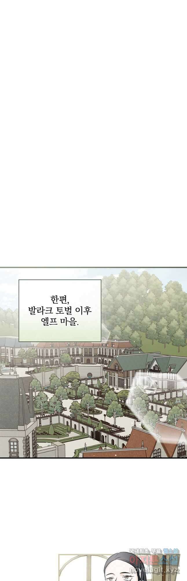 밥만 먹고 레벨업 151화 11
