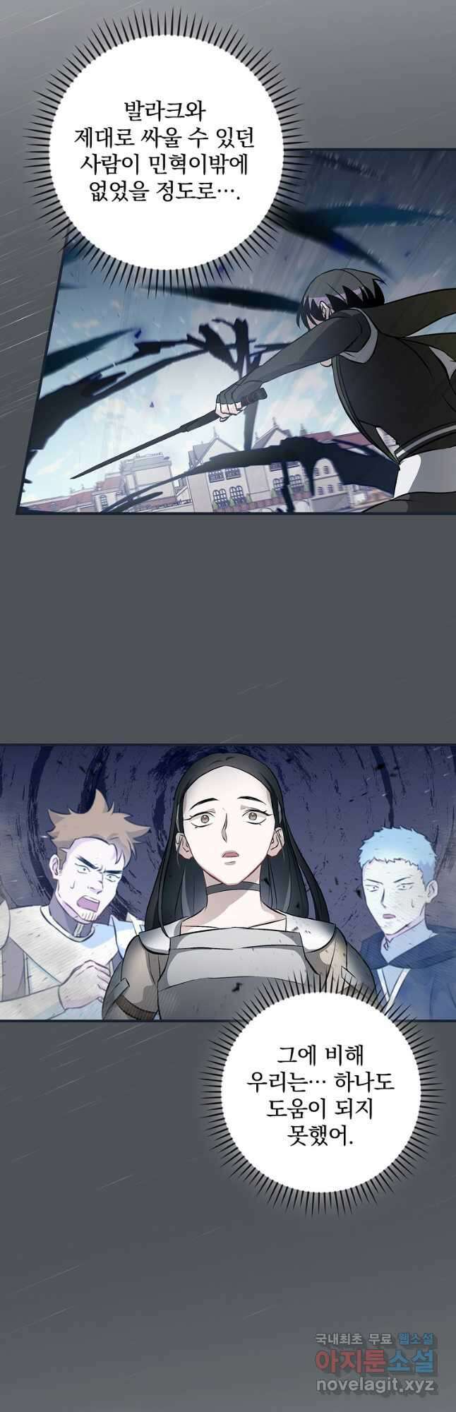밥만 먹고 레벨업 151화 13