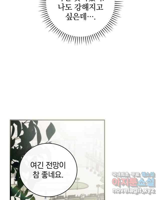밥만 먹고 레벨업 151화 15