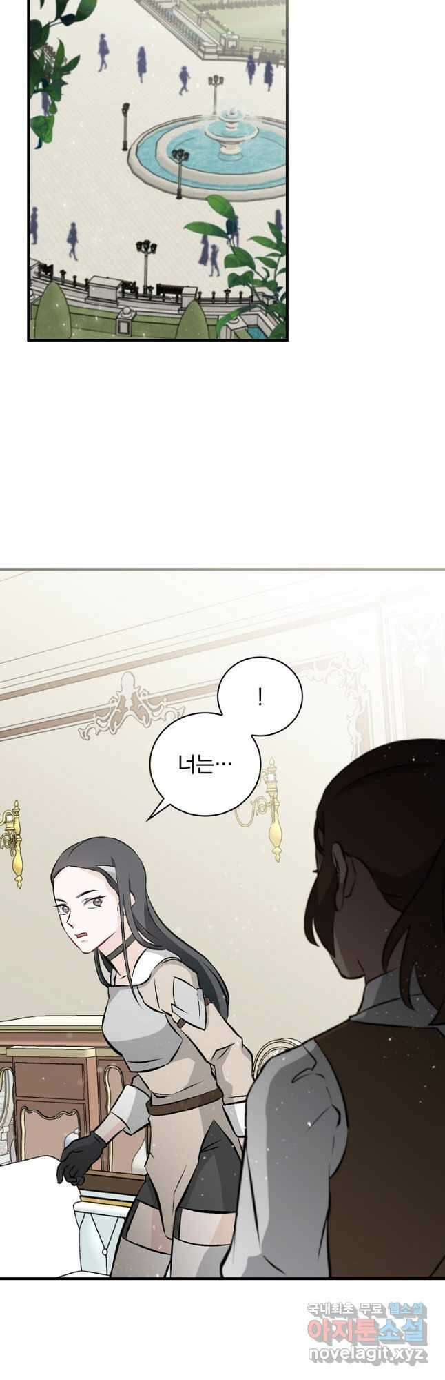 밥만 먹고 레벨업 151화 16