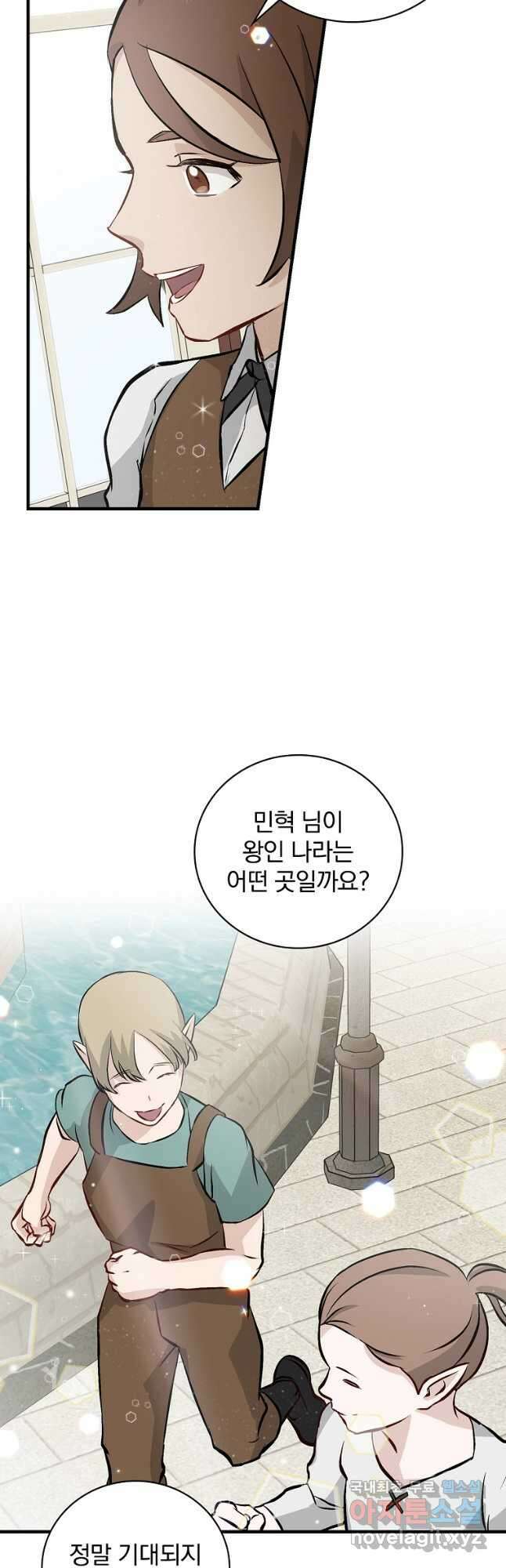 밥만 먹고 레벨업 151화 19