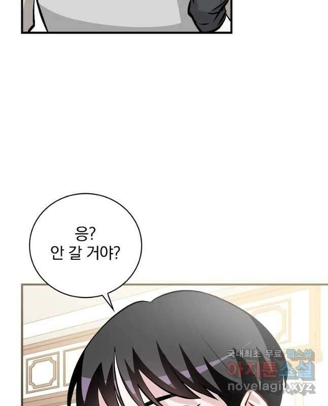 밥만 먹고 레벨업 151화 30