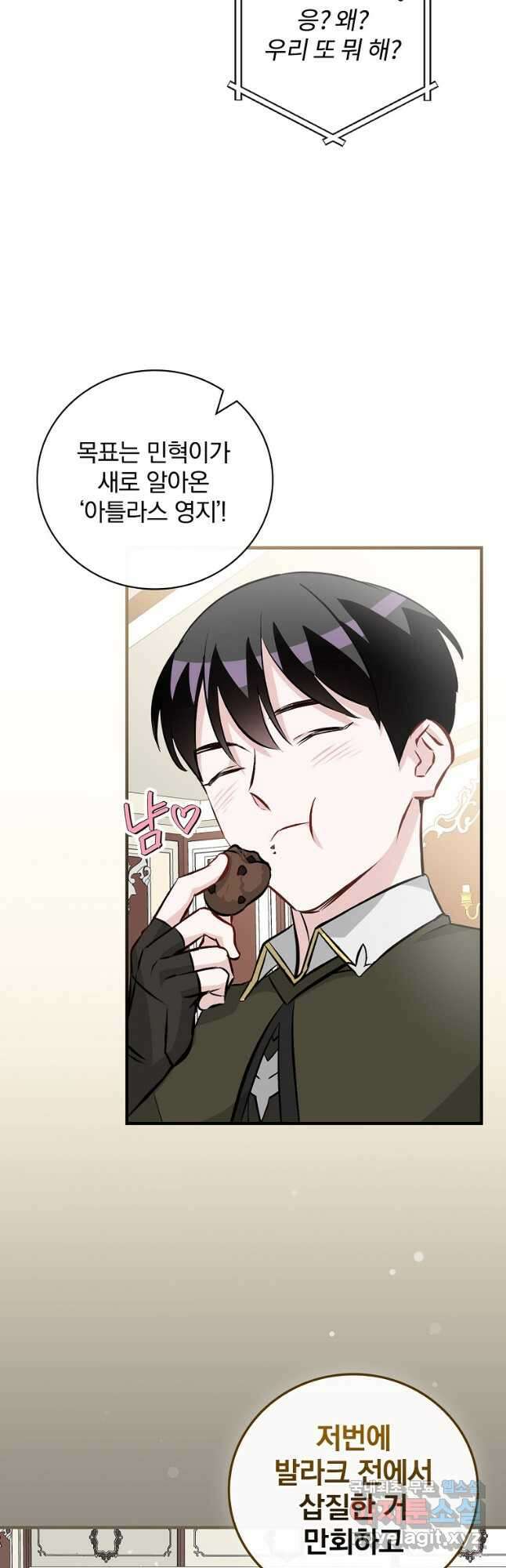 밥만 먹고 레벨업 151화 34