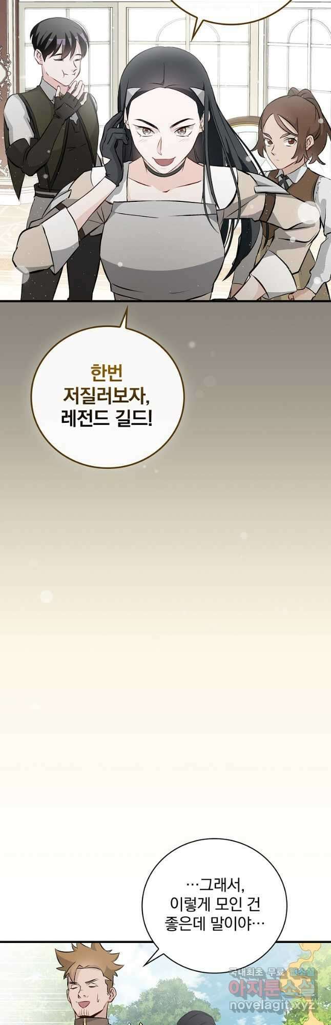 밥만 먹고 레벨업 151화 35