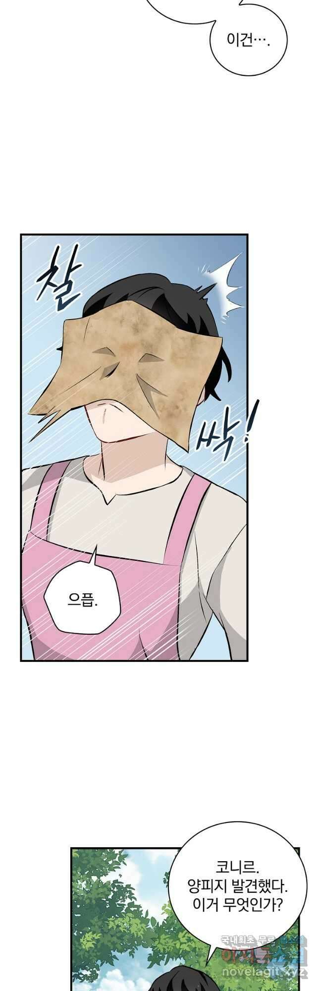 밥만 먹고 레벨업 151화 40