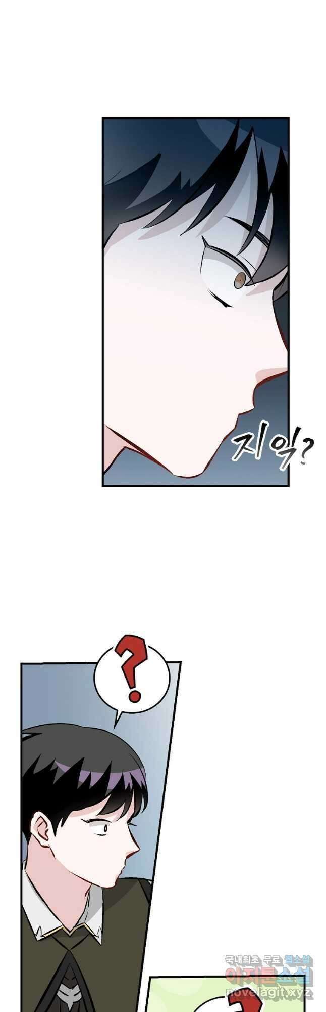 밥만 먹고 레벨업 151화 42