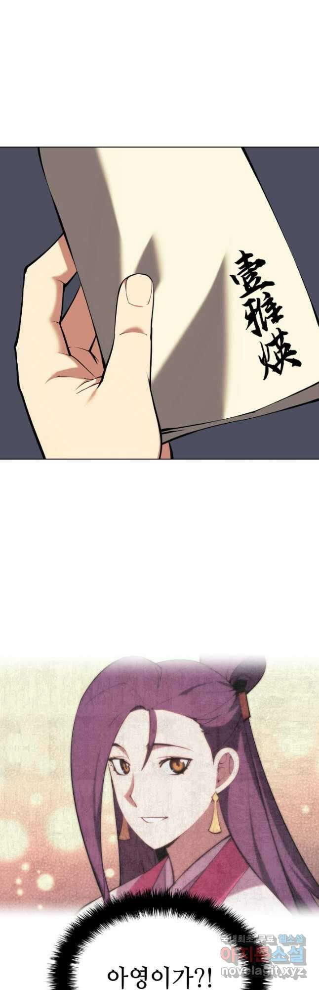 학사검전 87화 3
