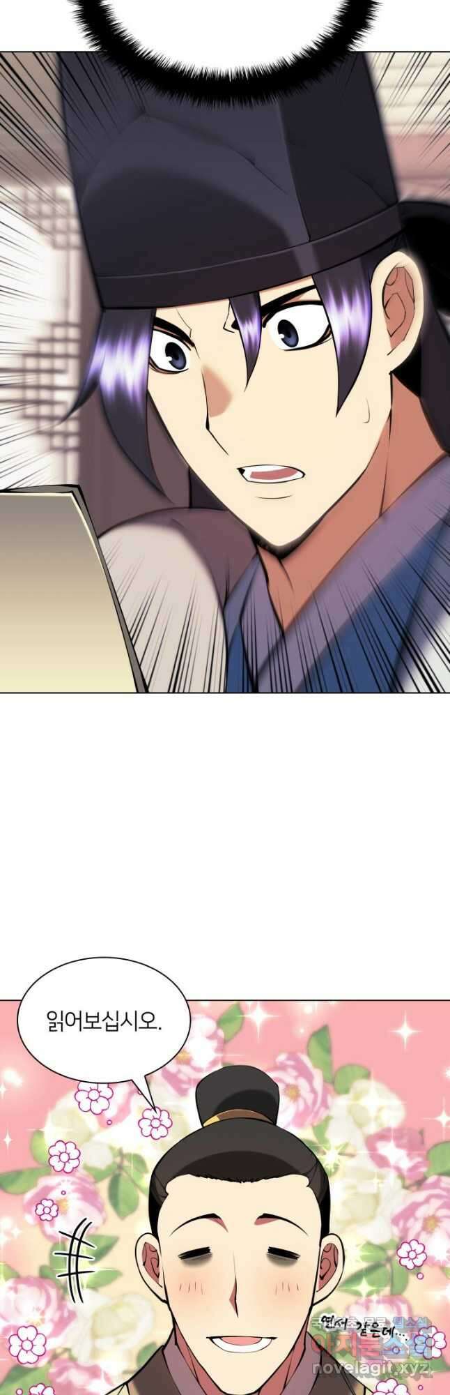 학사검전 87화 4