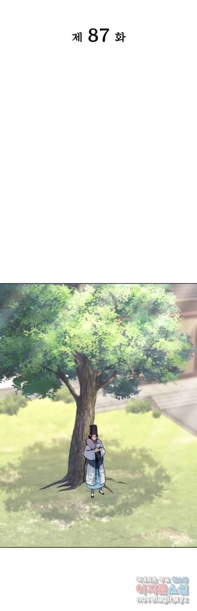 학사검전 87화 9