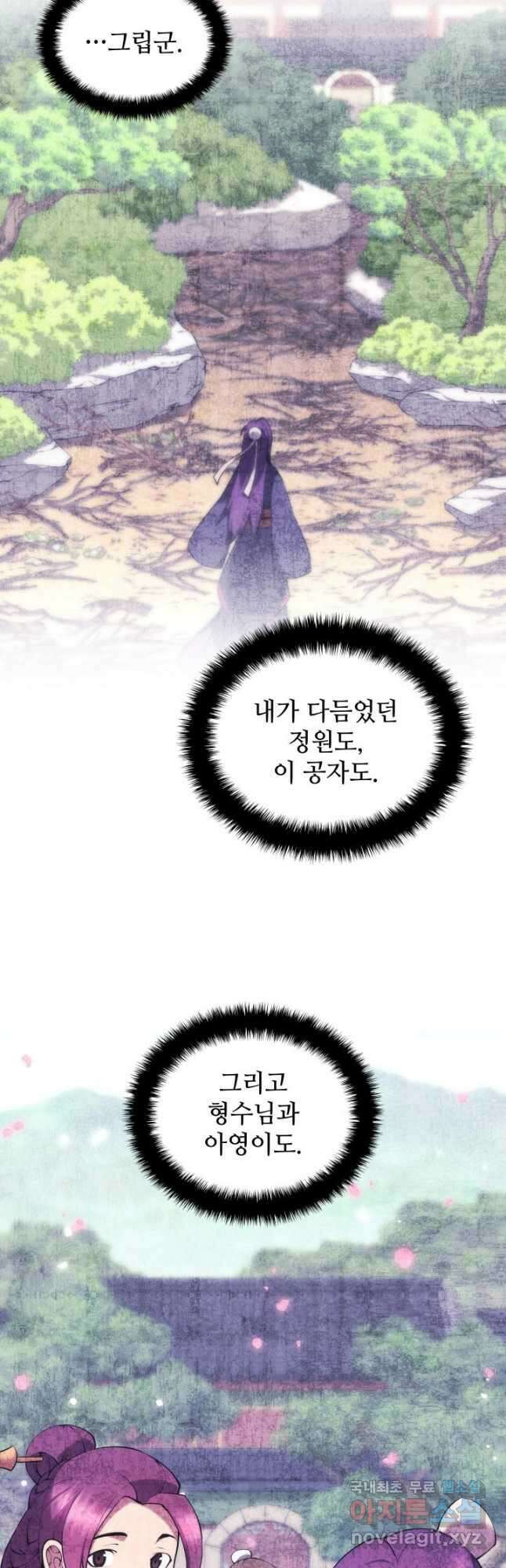 학사검전 87화 11