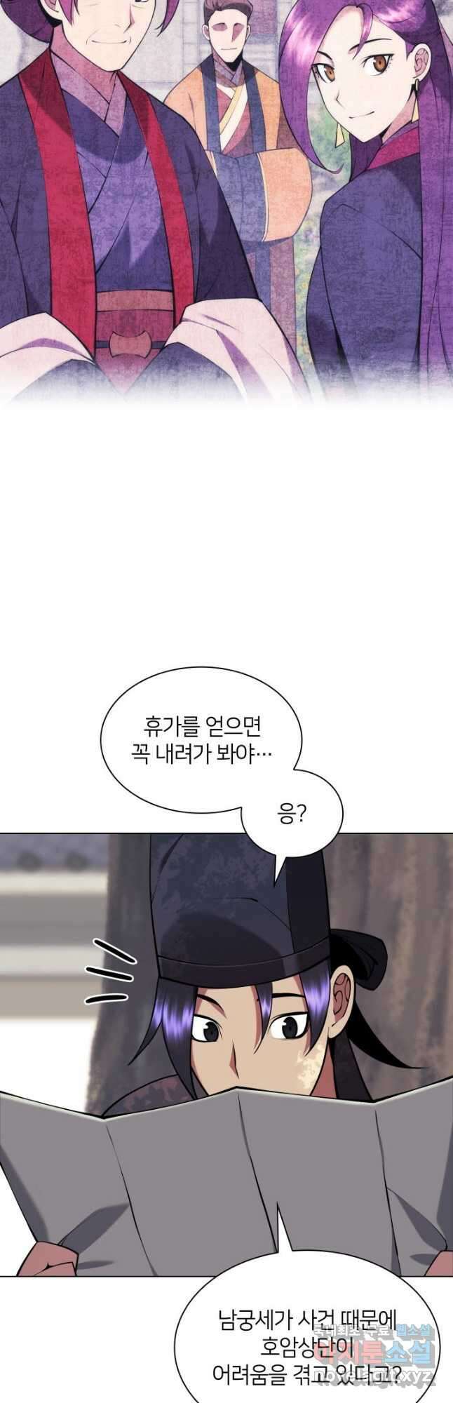 학사검전 87화 12