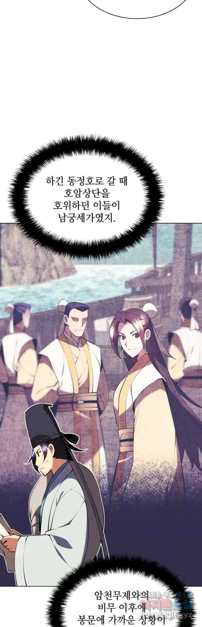 학사검전 87화 13