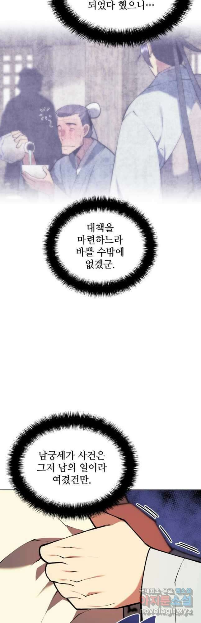 학사검전 87화 14