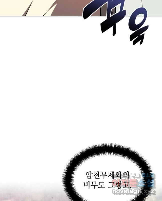 학사검전 87화 15