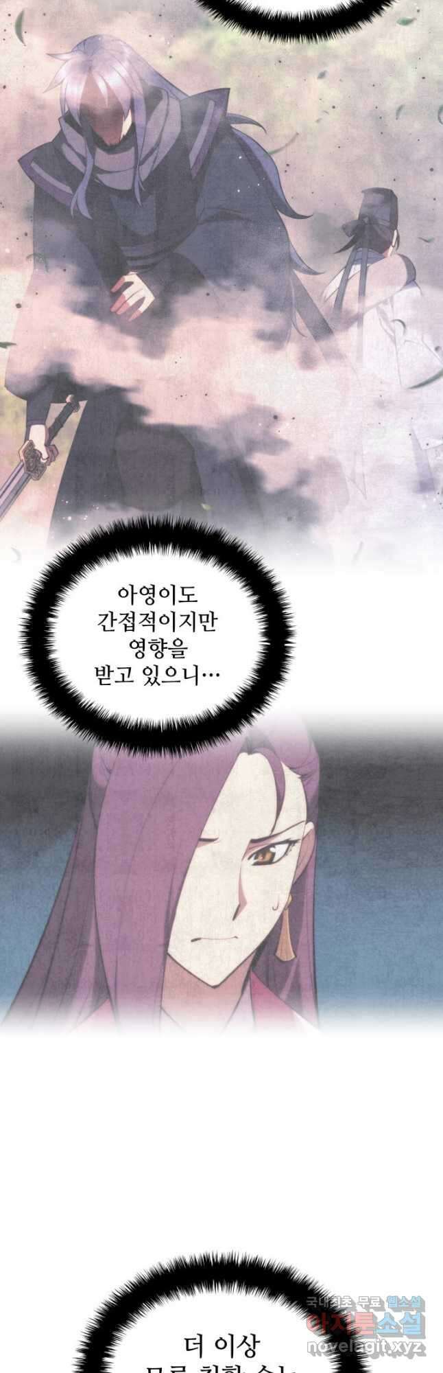 학사검전 87화 16
