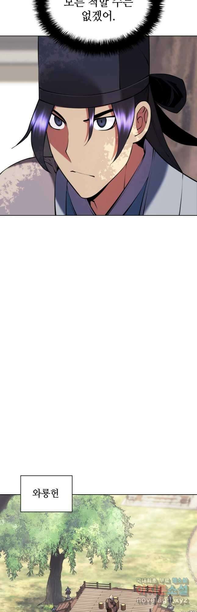 학사검전 87화 17