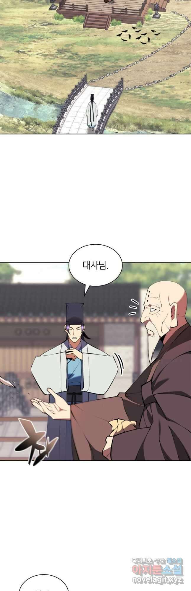 학사검전 87화 18