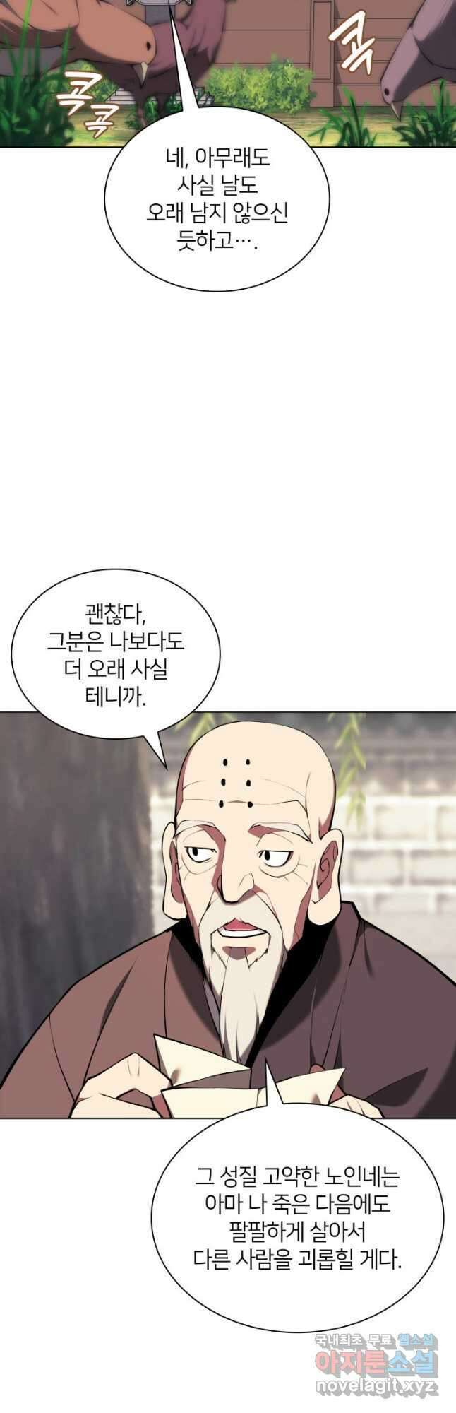 학사검전 87화 22