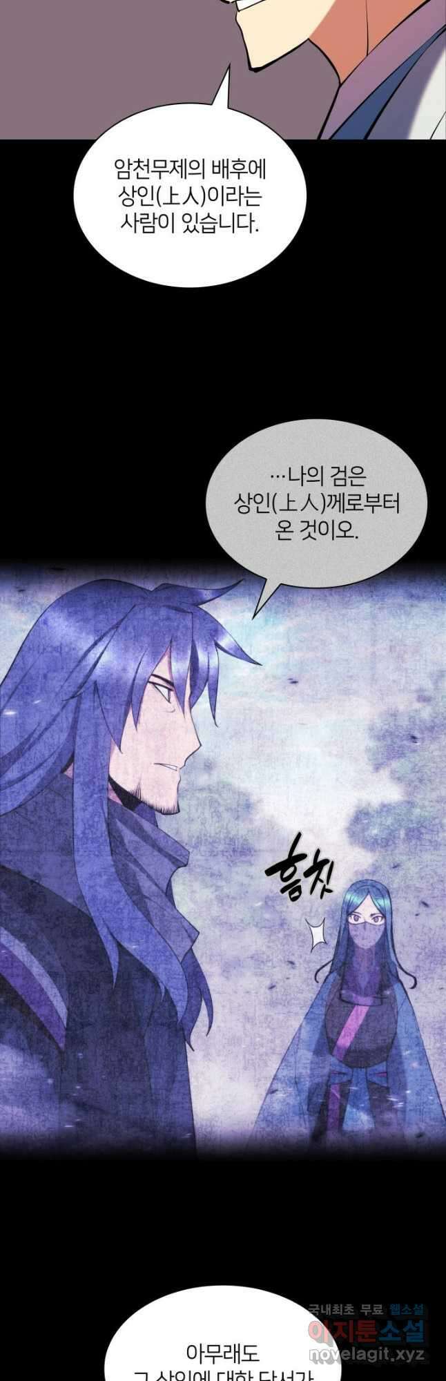 학사검전 87화 25