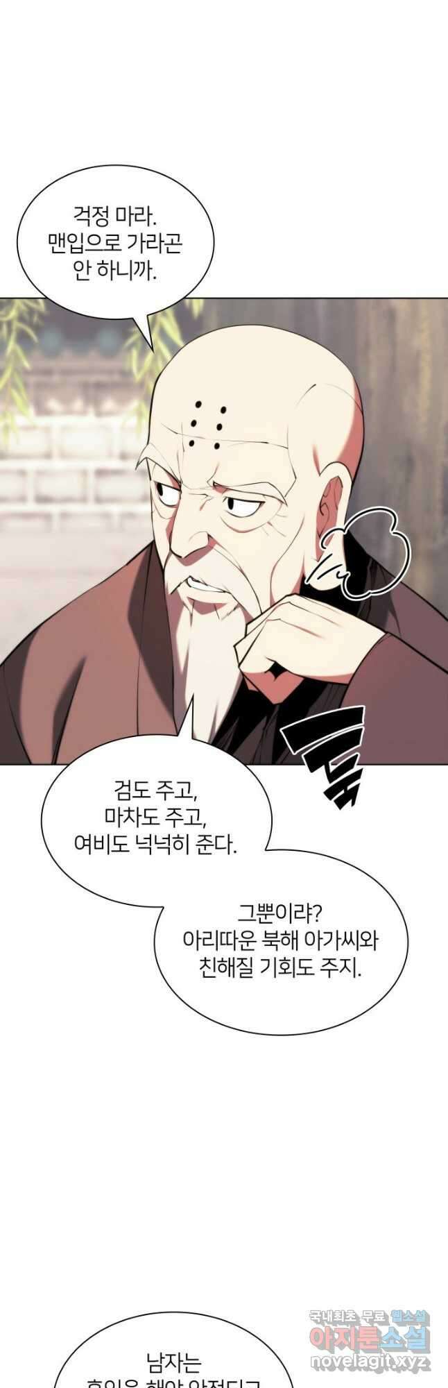 학사검전 87화 31