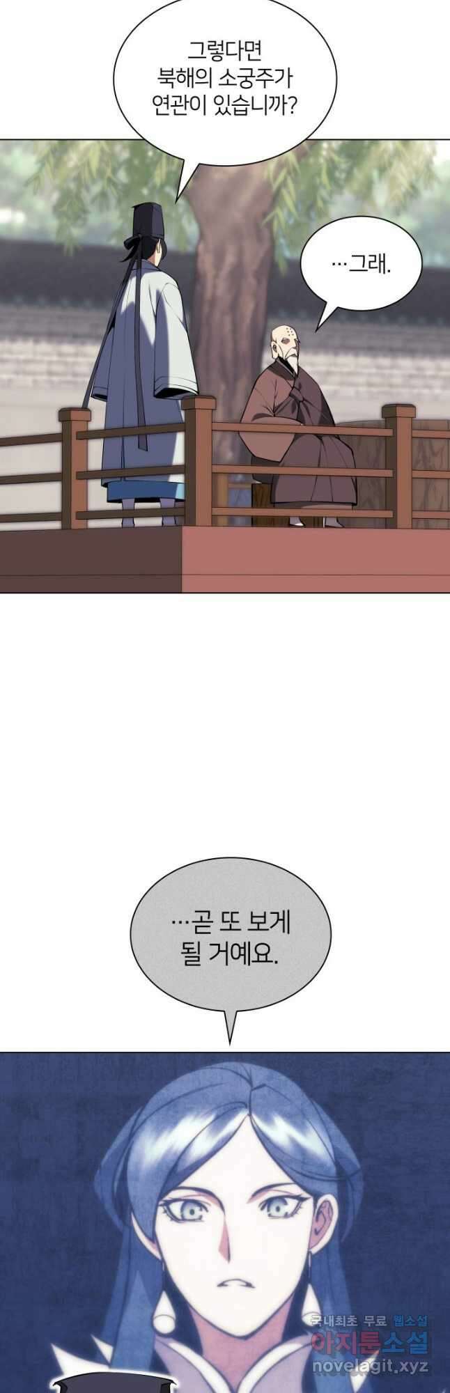 학사검전 87화 34
