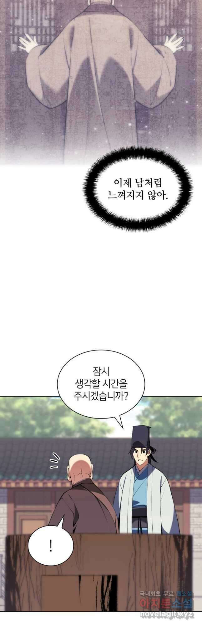 학사검전 87화 37
