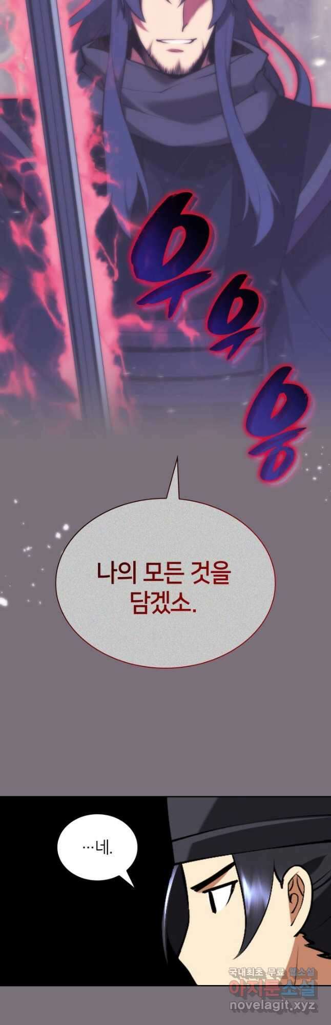 학사검전 87화 39