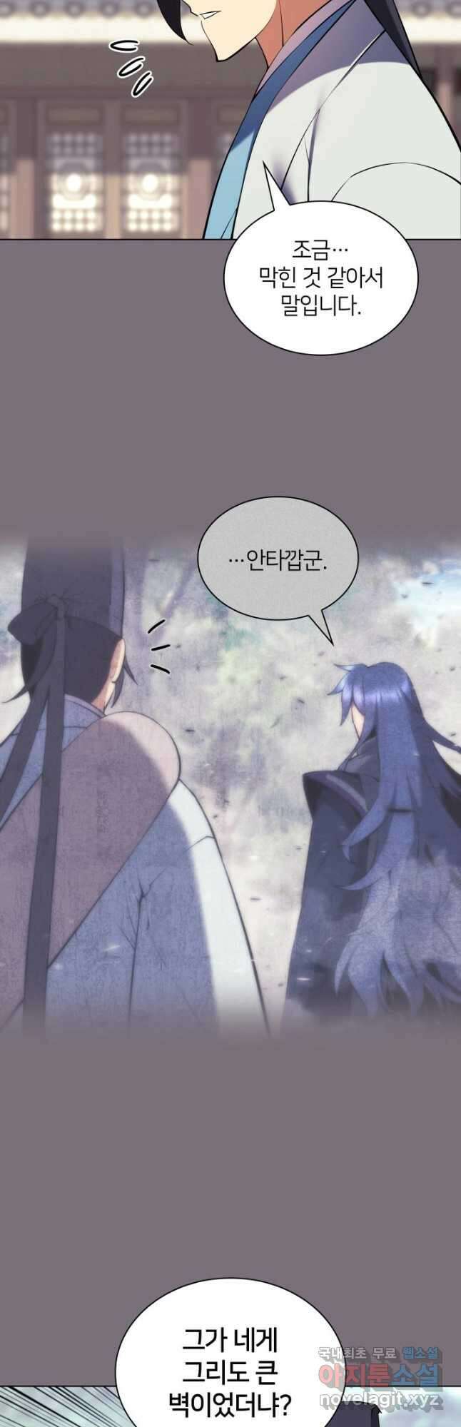 학사검전 87화 41