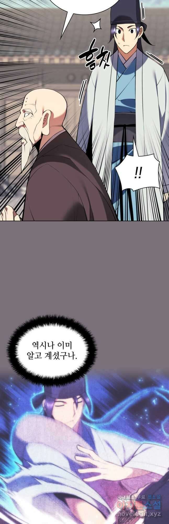 학사검전 87화 42