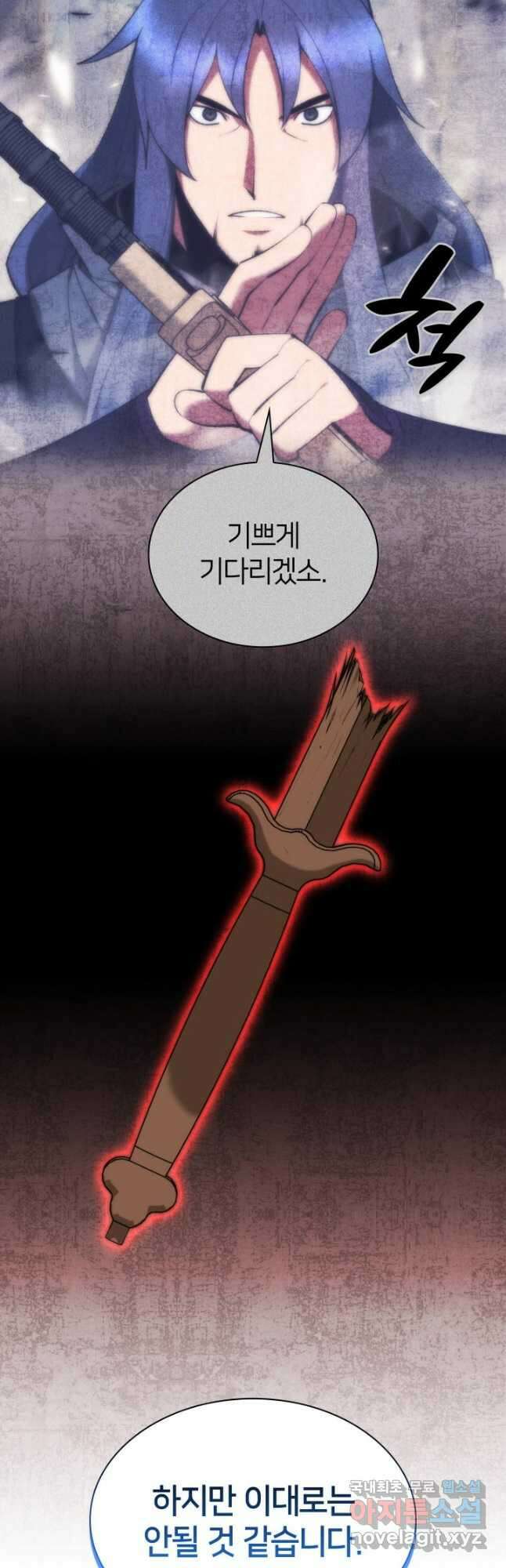 학사검전 87화 44