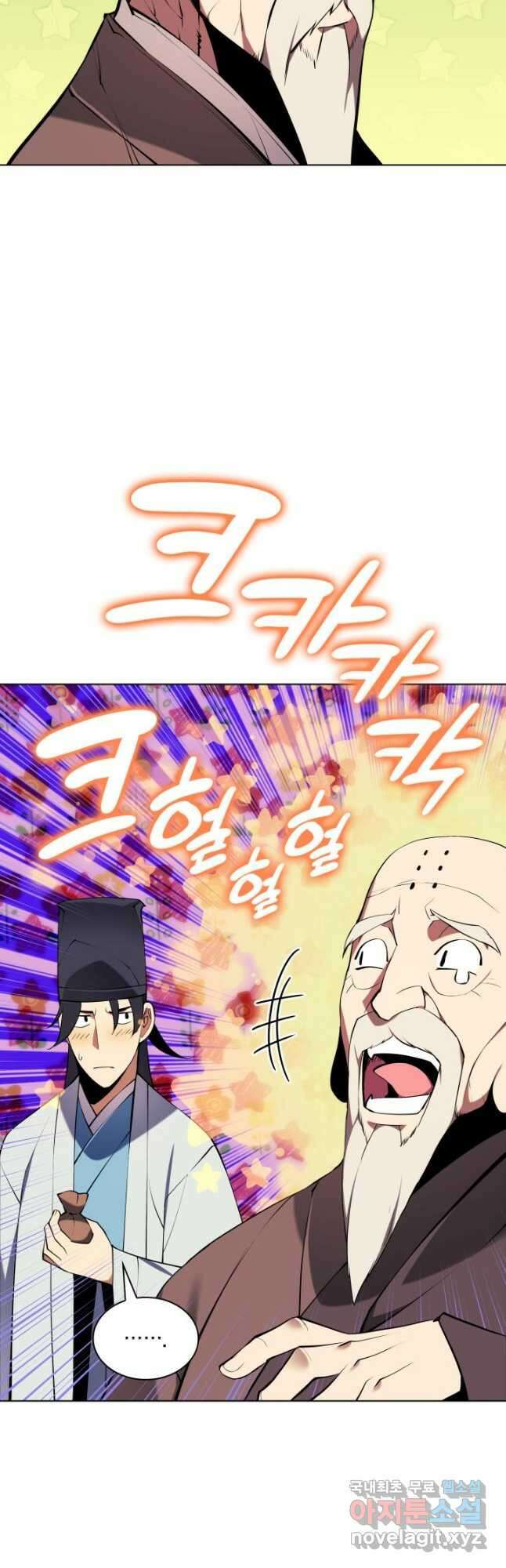 학사검전 87화 50